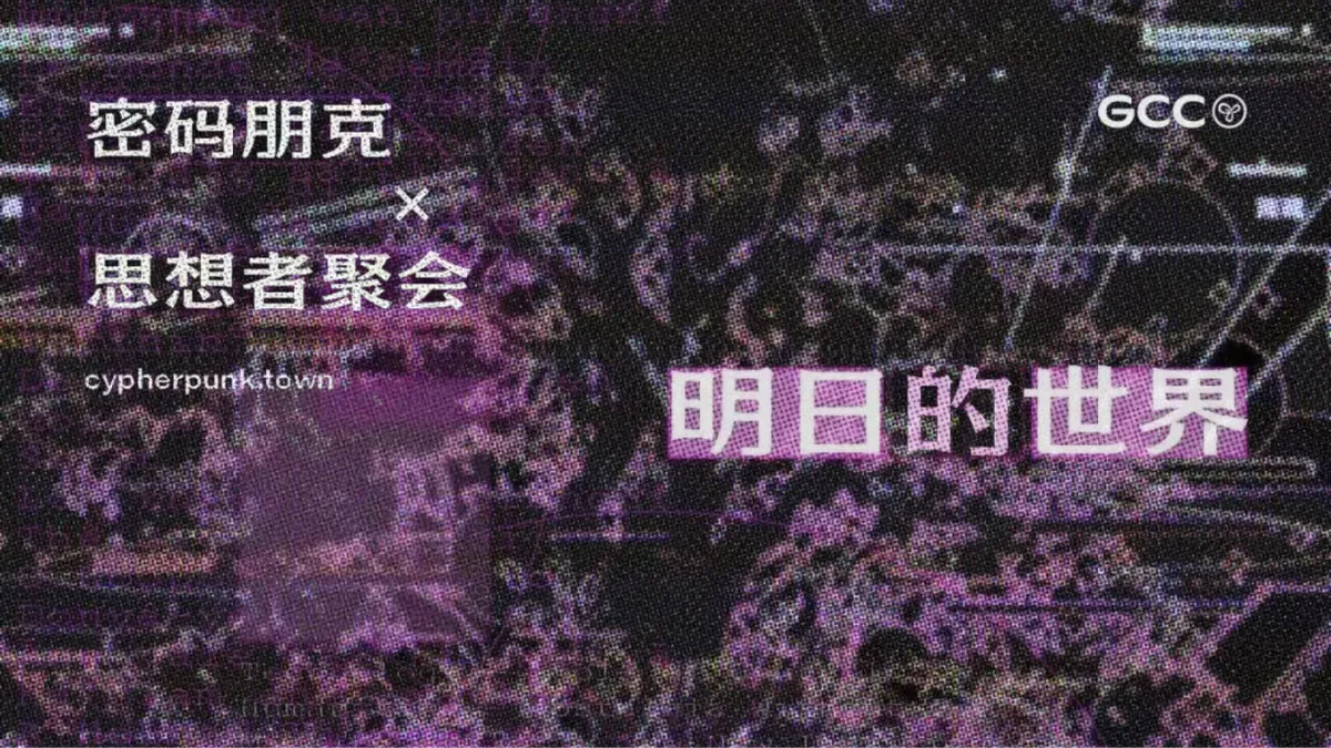 如果你也对技术感到不安，欢迎来这场聚会