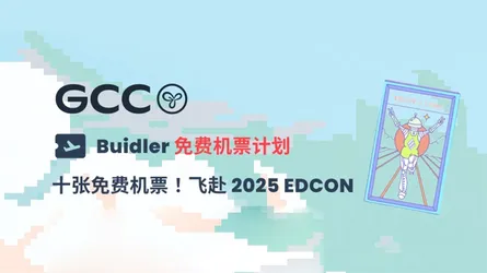 EDCON 大阪机票 2025