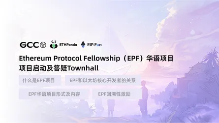 EPF 华语小组