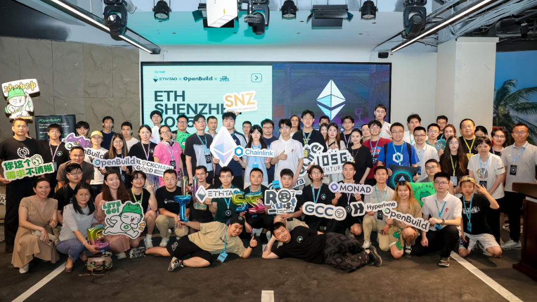 2025 ETHShenzhen