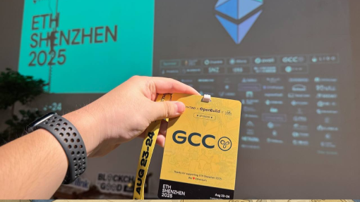 2025 ETHShenzhen