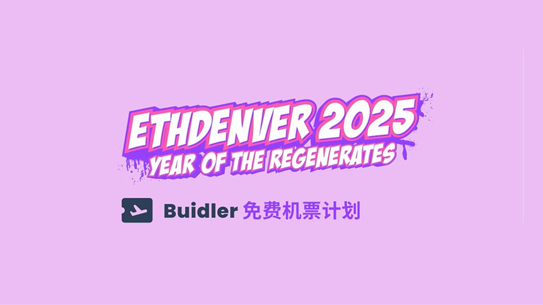 ETH Denver Tickets 2025
